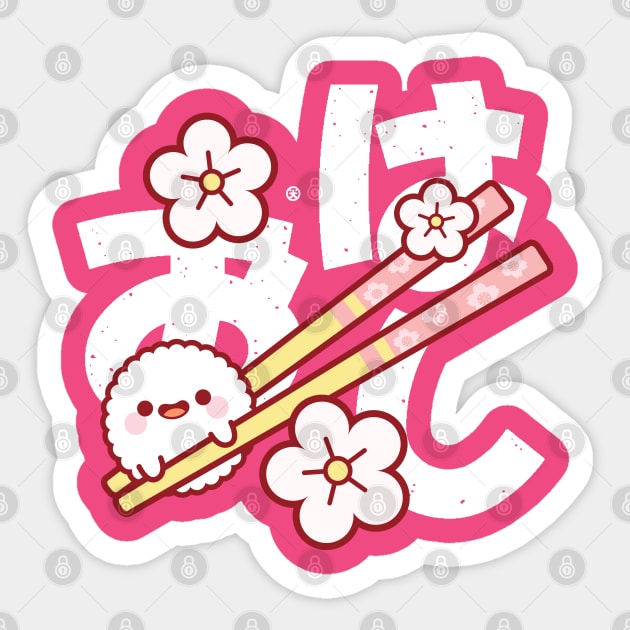 Ohashi Kawaii Sticker by kudasai